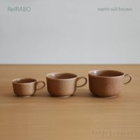 yumiko iihoshi porcelain （イイホシユミコ） ReIRABO（リイラボ） カップ Sサイズ〈warm soil brown〉