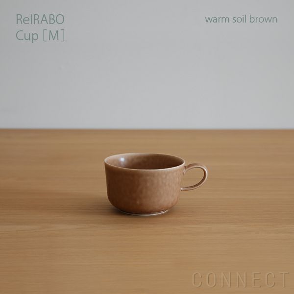 yumiko iihoshi porcelain （イイホシユミコ） ReIRABO（リイラボ） カップ Mサイズ〈warm soil brown〉