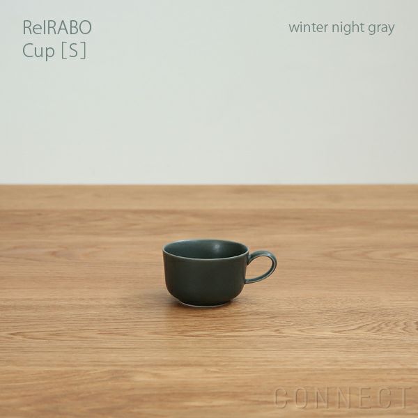 yumiko iihoshi porcelain （イイホシユミコ） ReIRABO（リイラボ） カップ Sサイズ〈winter night gray〉
