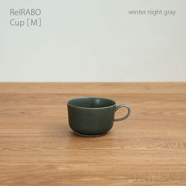 yumiko iihoshi porcelain （イイホシユミコ） ReIRABO（リイラボ） カップ Mサイズ〈winter night gray〉