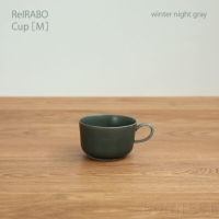 yumiko iihoshi porcelain （イイホシユミコ） ReIRABO（リイラボ） カップ Mサイズ〈winter night gray〉