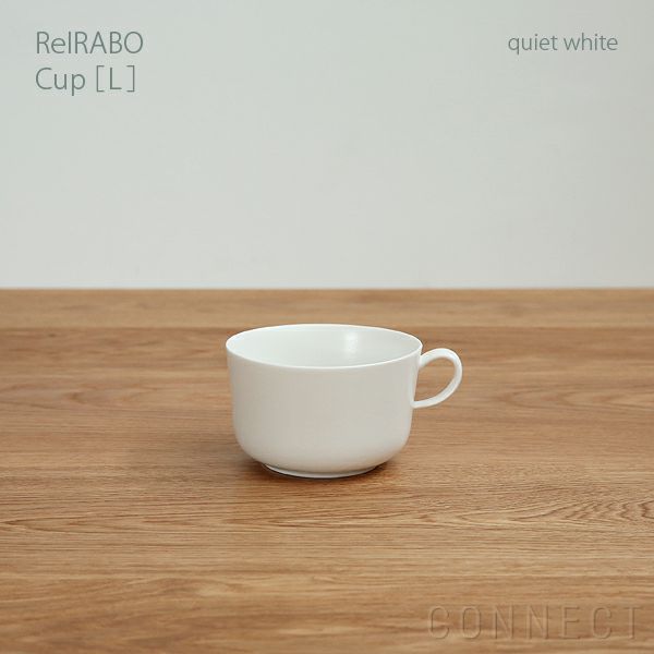 yumiko iihoshi porcelain （イイホシユミコ） ReIRABO（リイラボ） カップ Lサイズ〈quiet white〉 |  CONNECT