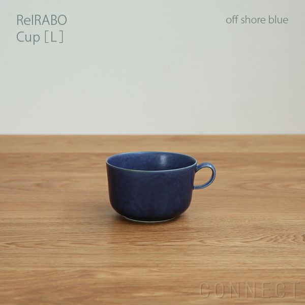 yumiko iihoshi porcelain （イイホシユミコ） ReIRABO（リイラボ） カップ Lサイズ〈offshore blue〉