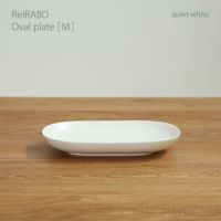 yumiko iihoshi porcelain （イイホシユミコ） ReIRABO（リイラボ） オーバルプレート Mサイズ〈quiet white〉