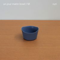 yumiko iihoshi porcelain （イイホシユミコ） unjour （アンジュール） matin ボウル（M）ルリ