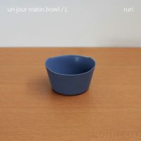 yumiko iihoshi porcelain （イイホシユミコ） unjour （アンジュール） matin ボウル（L）ルリ