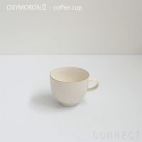 yumiko iihoshi porcelain （イイホシユミコ） OXYMORONⅡ（オクシモロン2） コーヒーカップ グレーライン
