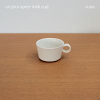 yumiko iihoshi porcelain （イイホシユミコ） unjour （アンジュール） apres-midi カップ スナ