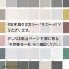 Kvadrat (クヴァドラ) / Steelcut 3 (スティールカット) - 2223 / ファブリック