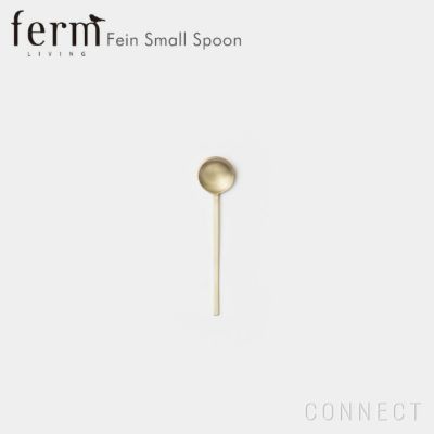 ferm LIVING （ファームリビング）/ Fein Small Spoon / ファイン