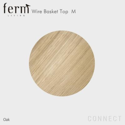 ferm LIVING （ファームリビング）/ Wire Basket Top M / バスケット ...
