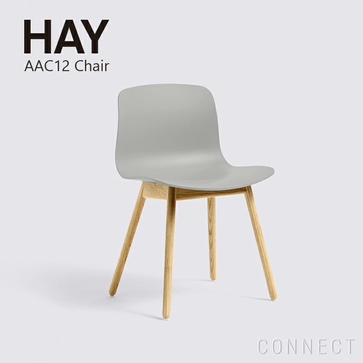 HAY ヘイ About a Chair AAC12 ホワイトポリプロピレン