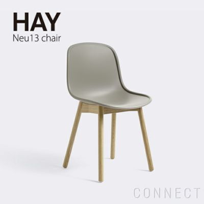 HAY(ヘイ) 】Neu13（ニュー）チェア クリームホワイト 北欧 送料込み