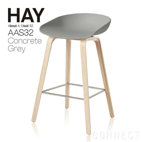 HAY(ヘイ) / AAS32 カウンターチェア スツール コンクリートグレー