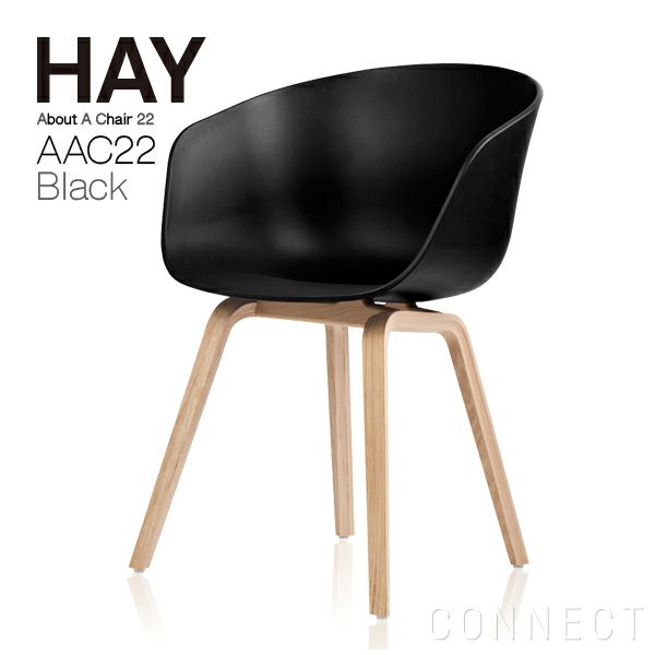 HAY（ヘイ）AAC22 北欧インテリア | CONNECT