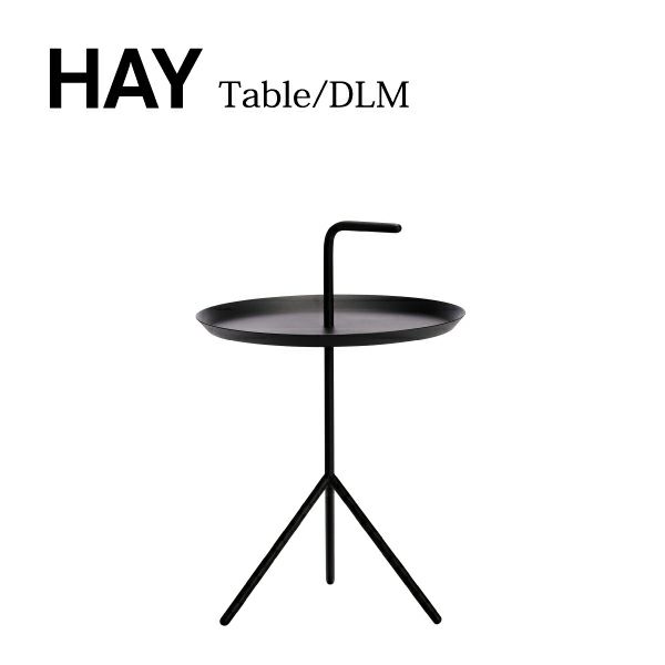 HAY(ヘイ) / DLM　ブラック　サイドテーブル・コーヒーテーブル