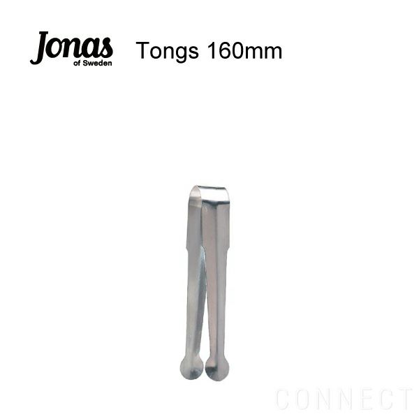 Jonas （ヨナス） Tong 160mm トング