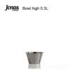 Jonas （ヨナス） Bowl 0.3L ボウル
