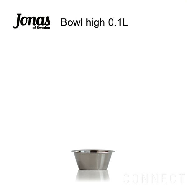 Jonas （ヨナス） Bowl 0.1L ボウル