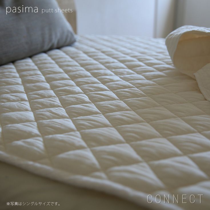PASIMA (パシーマ) / パットシーツ / ダブル 155×210cm | CONNECT 