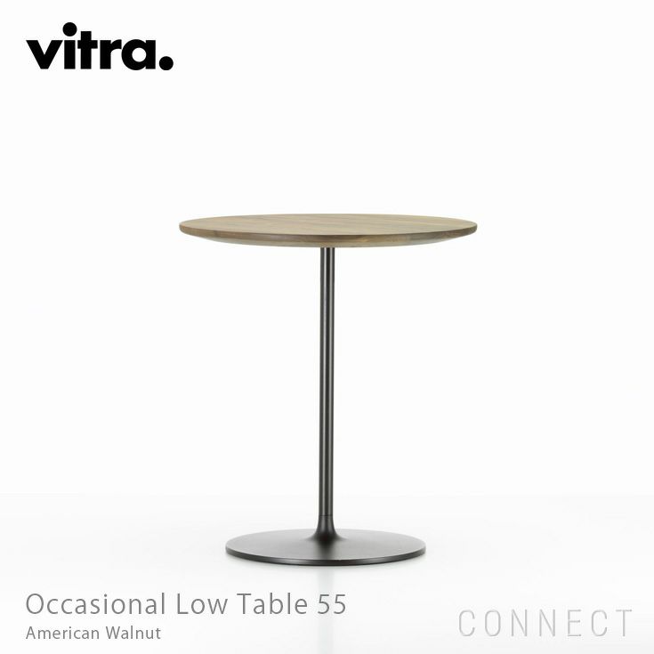 vitra(ヴィトラ) / Occasional Low Table（オケージョナルローテーブル）55 / アメリカンウォールナット