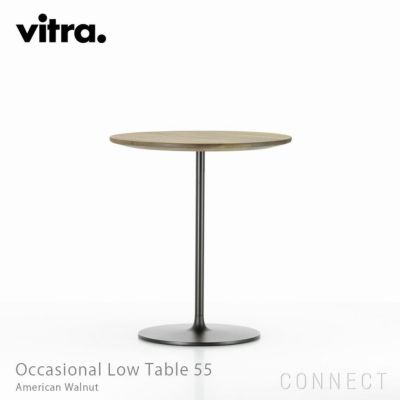 Vitra（ヴィトラ）/ Occasional Low Table（オケージョナルロー