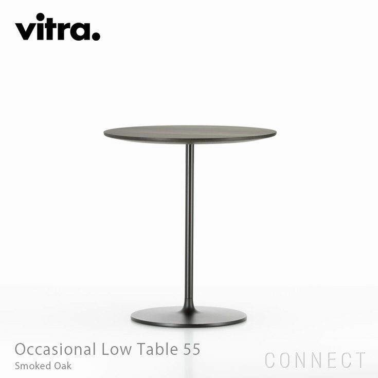 Vitra（ヴィトラ）/ Occasional Low Table（オケージョナルローテーブル）55 / ダークオーク