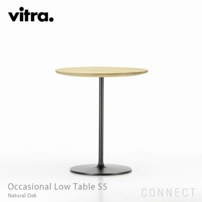 Vitra（ヴィトラ）/ Occasional Low Table（オケージョナルロー 