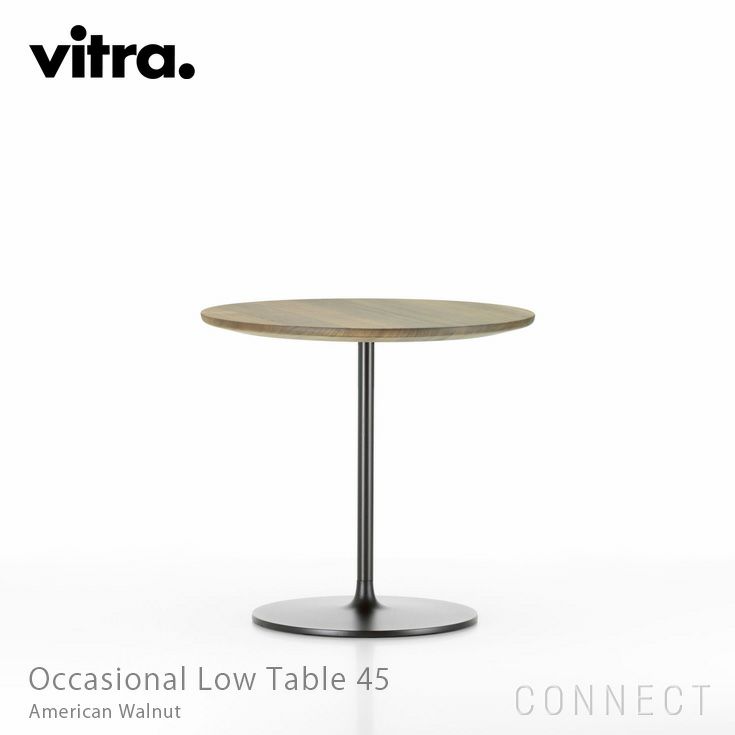 vitra(ヴィトラ) / Occasional Low Table（オケージョナルローテーブル）45 / アメリカンウォールナット