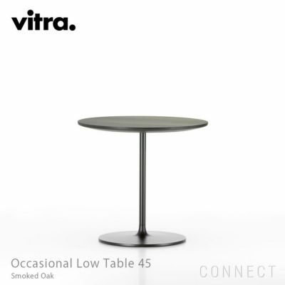 Vitra（ヴィトラ）/ Occasional Low Table（オケージョナルローテーブル）45 / ダークオーク
