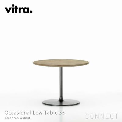 Vitra（ヴィトラ） / Occasional Low Table（オケージョナルローテーブル）35 / アメリカンウォールナット