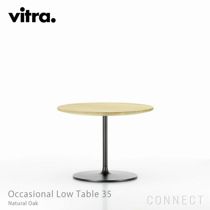 Vitra（ヴィトラ）/ Occasional Low Table（オケージョナルローテーブル）35 / ナチュラルオーク