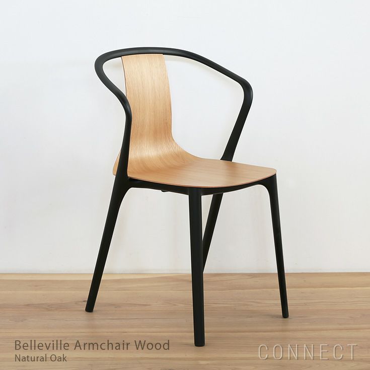 vitra(ヴィトラ) / Belleville Armchair Wood（ベルヴィルアームチェアウッド）