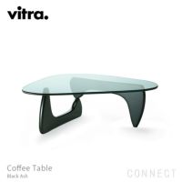 年越しキャンペーンA】Vitra（ヴィトラ） / イサム・ノグチ Coffee
