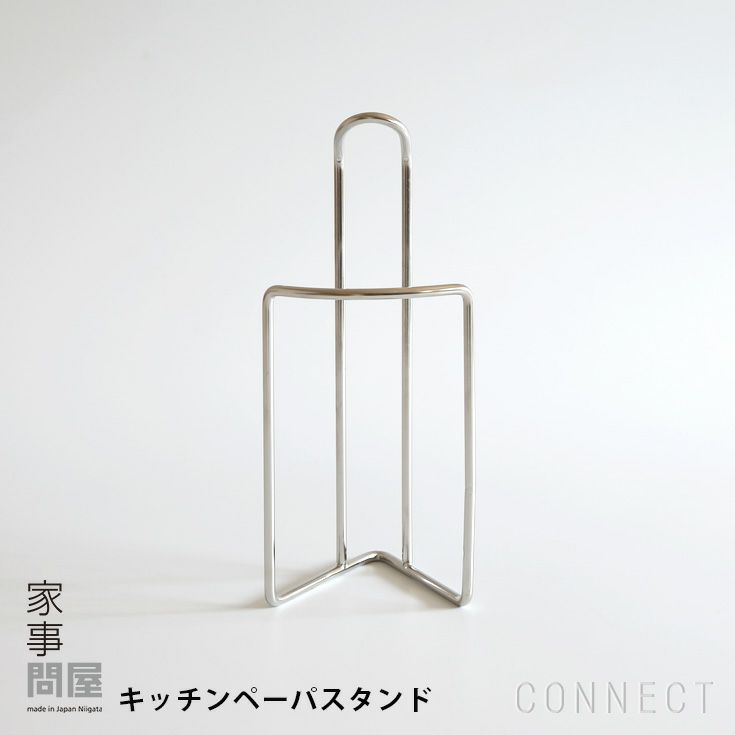 家事問屋 / キッチンペーパースタンド