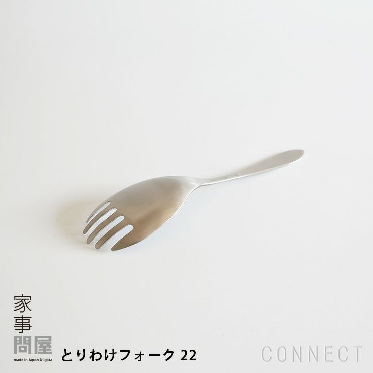 家事問屋 / とりわけフォーク 22