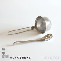 家事問屋 / パンチング味噌こし