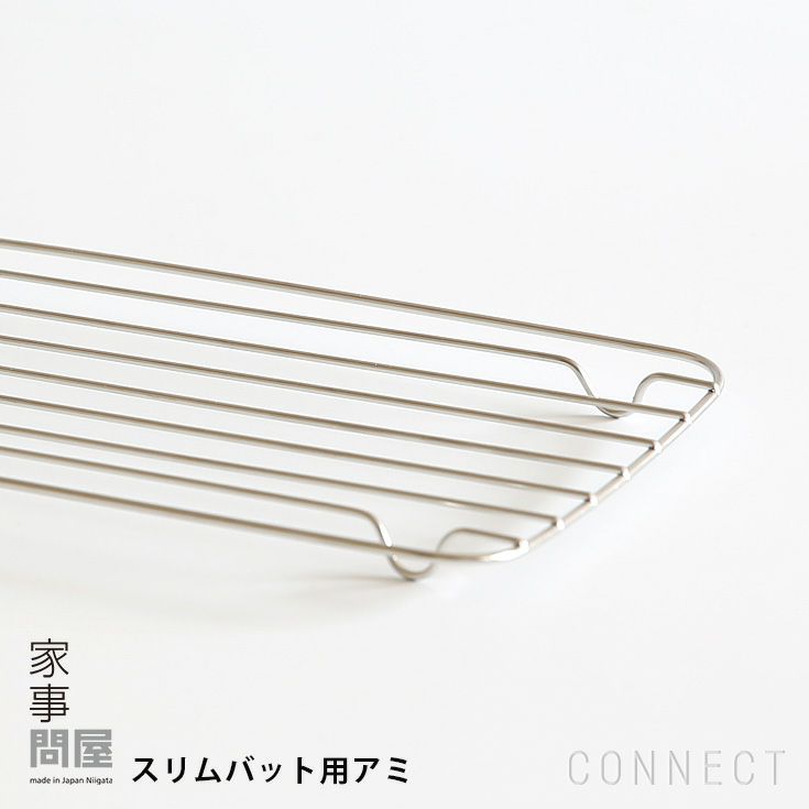 家事問屋 / スリムバット用アミ