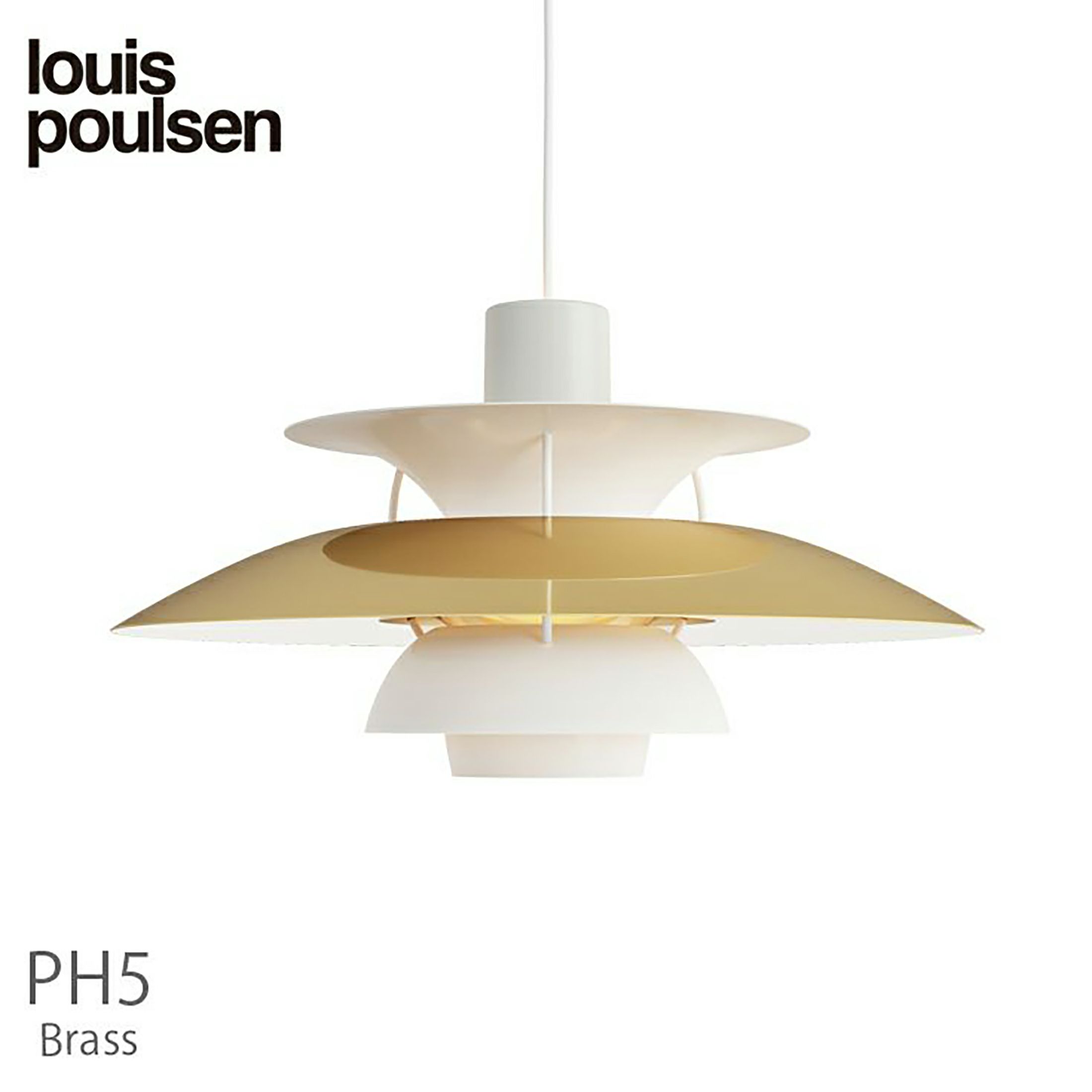 louis poulsen(ルイスポールセン)/ PH5 真鍮