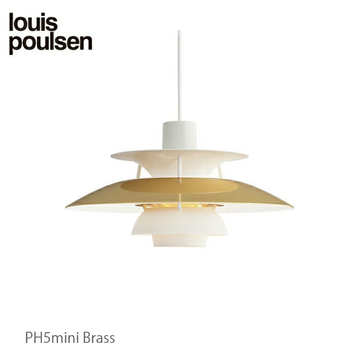 louis poulsen(ルイスポールセン)/ PH5 Mini（ミニ）真鍮