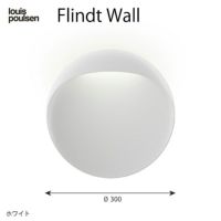 Louis Poulsen（ルイスポールセン） / Flindt Wall（フリント ウォール） Φ300 / 3000K