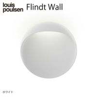 Louis Poulsen（ルイスポールセン） / Flindt Wall（フリント ウォール） Φ300 / 3000K