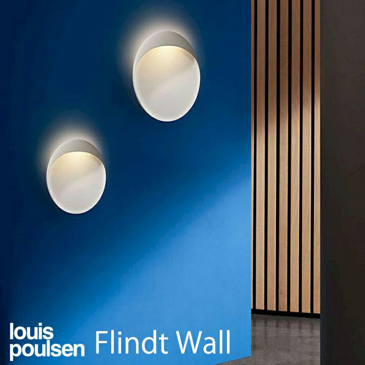 Louis Poulsen（ルイスポールセン） / Flindt Wall（フリント ウォール） Φ300 / 3000K
