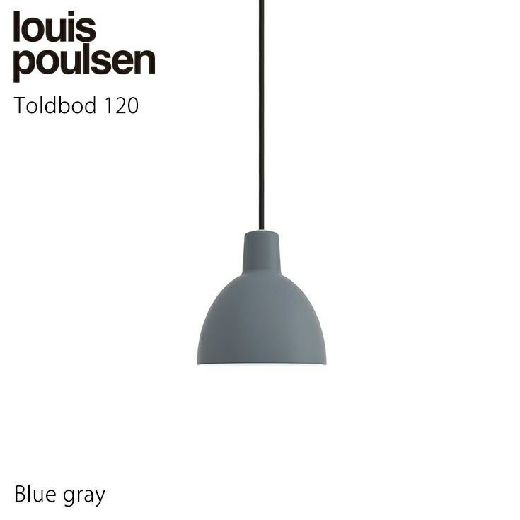 コードカット無料】Louis Poulsen(ルイスポールセン) / Toldbod 120 