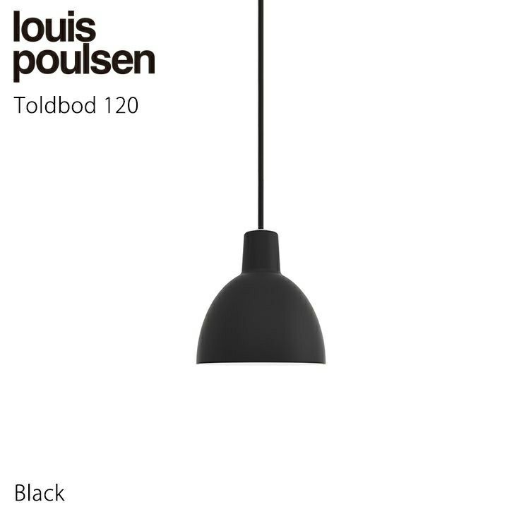 Louis Poulsen(ルイスポールセン) / Toldbod 120 （トルボー120 