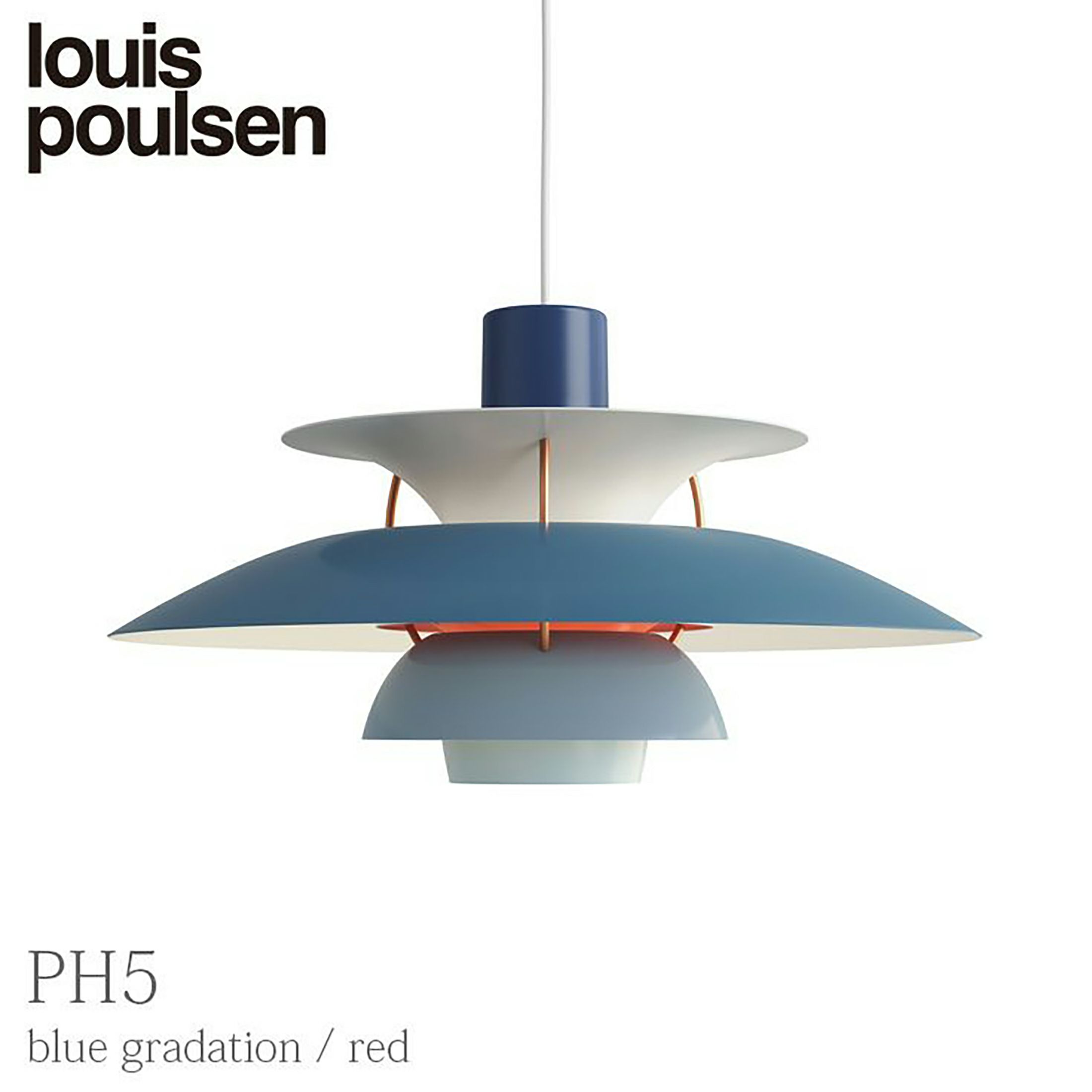 【正規販売店】louis poulsen(ルイスポールセン) PH5/ ブルーグラデーション