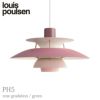 【正規販売店】louis poulsen(ルイスポールセン) PH5/ ローズグラデーション