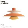 【正規販売店】louis poulsen(ルイスポールセン) PH5/ オレンジグラデーション