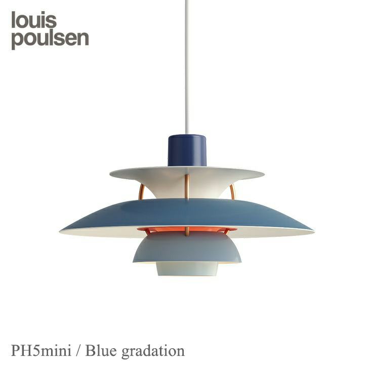 Louis Poulsen PH5miniルイスポールセン - ライト/照明