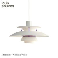 louis poulsen(ルイスポールセン) PH5 Mini （ミニ）/ クラシック・ホワイト